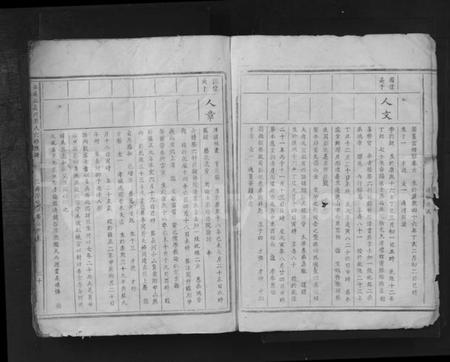 江西廖氏族谱-安远正长河廖氏六修族谱 [残卷].pdf电子版预览图2