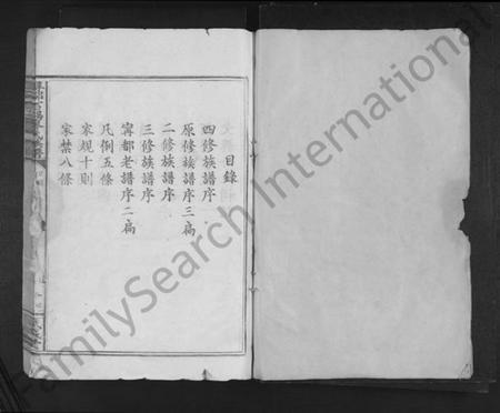 江西廖氏族谱-寻邬石碣廖氏族谱 [不分卷].pdf电子版预览图1