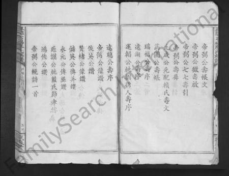 江西廖氏族谱-寻邬石碣廖氏族谱 [不分卷].pdf电子版预览图3