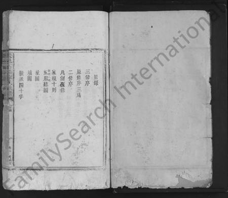 江西廖氏族谱-长邑石碣廖氏族谱 [不分卷].pdf电子版预览图1