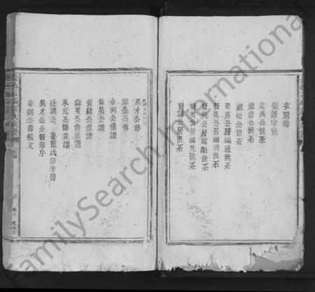 江西廖氏族谱-长邑石碣廖氏族谱 [不分卷].pdf电子版预览图2