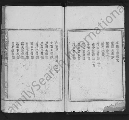 江西廖氏族谱-长邑石碣廖氏族谱 [不分卷].pdf电子版预览图3