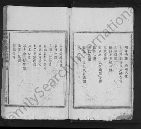 江西廖氏族谱-长邑石碣廖氏族谱 [不分卷].pdf电子版预览图4