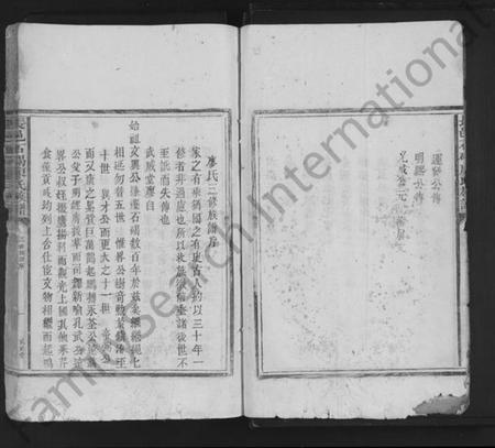 江西廖氏族谱-长邑石碣廖氏族谱 [不分卷].pdf电子版预览图5