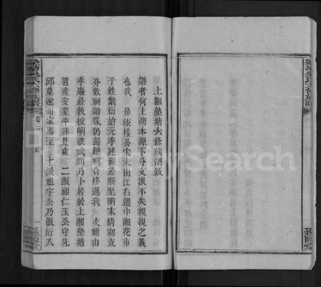 湖南吴氏族谱-塾塘吴氏六修族谱 [8卷].pdf电子版预览图3