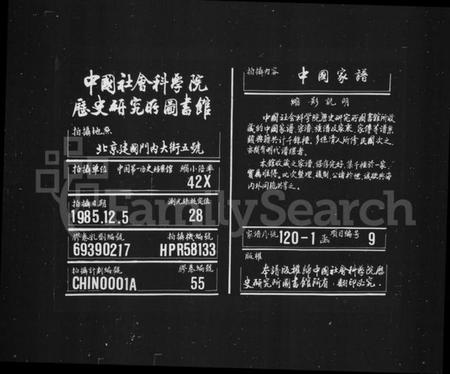 湖南吴氏族谱-湘潭汑上吴氏房谱 [10卷].pdf电子版缩略图