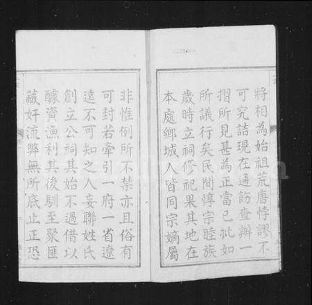 湖南吴氏族谱-湘潭汑上吴氏房谱 [10卷].pdf电子版预览图4