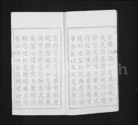 湖南吴氏族谱-湘潭汑上吴氏房谱 [10卷].pdf电子版预览图5