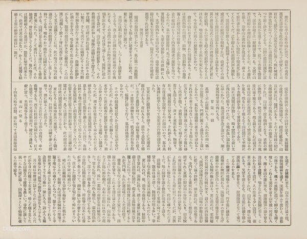 1929年安徽黄山的秀美风光老照片预览图14