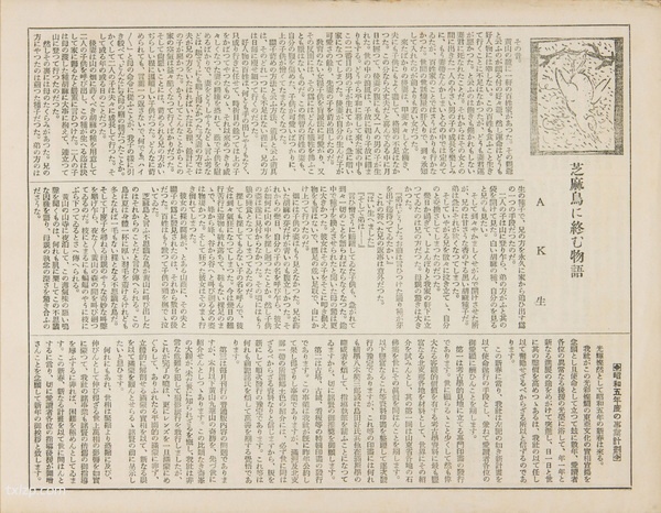 1929年安徽黄山的秀美风光老照片预览图15