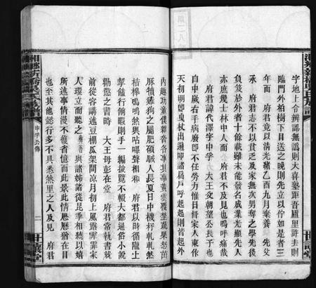 湖南吴氏族谱-湘乡新桥吴氏族谱[6卷,含首1卷].pdf电子版预览图4