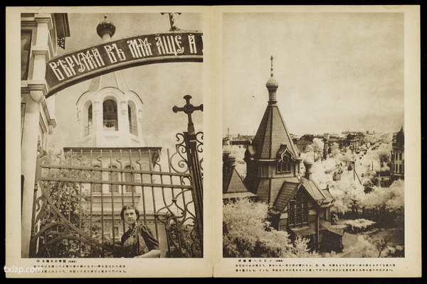 《跃进满洲画贴》新京观光协会 1942年 影集下载预览图3