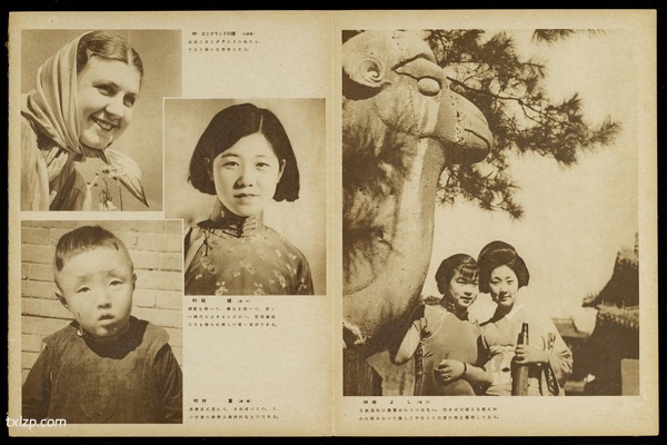 《跃进满洲画贴》新京观光协会 1942年 影集下载预览图6