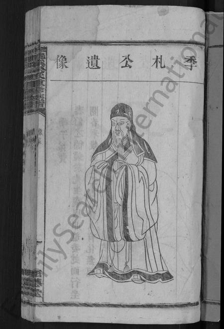 湖南吴氏族谱-龙溪吴氏重修族谱 [不分卷].pdf电子版预览图3