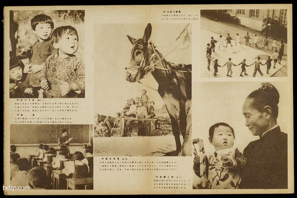 《跃进满洲画贴》新京观光协会 1942年 影集下载预览图7