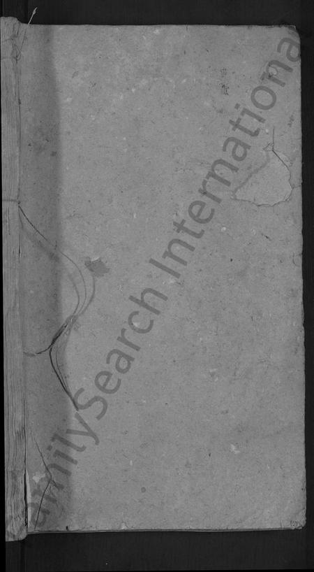 湖南吴氏族谱-益阳八甲吴氏族谱 [7卷,首3卷].pdf电子版预览图1