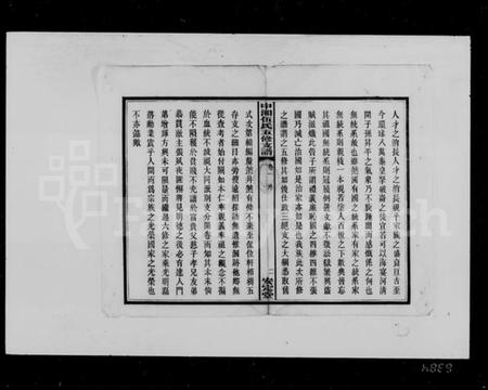 湖南伍氏族谱-中湘伍氏五修支谱 [12卷].pdf电子版预览图4