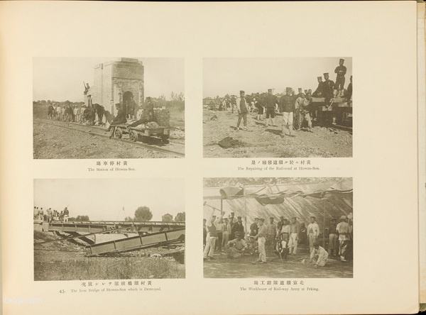 《北清事变写真帖》 1900年 影集下载预览图5