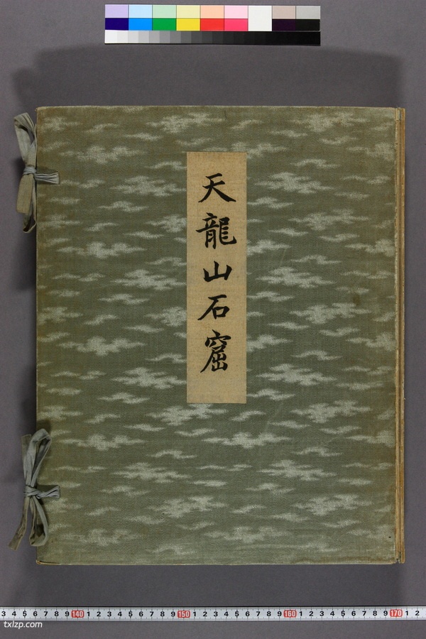 《天龙山石窟》 外村太治郎著 1922年 影集下载预览图