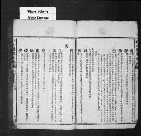 湖南伍氏族谱-伍氏续修族谱 [6卷,首1卷].pdf电子版预览图5