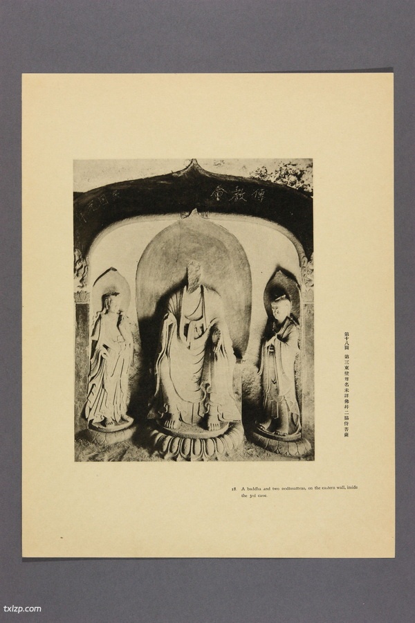 《天龙山石窟》 外村太治郎著 1922年 影集下载预览图6
