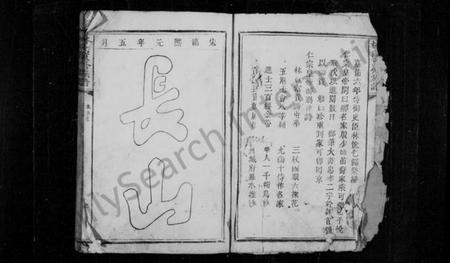 广东、福建林氏族谱-林氏重修族谱 [卷数未列].pdf电子版预览图2