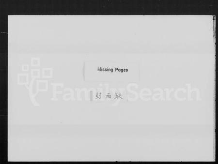 湖南夏氏族谱-夏氏七修族谱 [7卷,首1卷,末10卷].pdf电子版预览图1