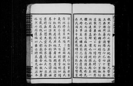 江西林氏族谱-昭萍林氏续修支谱 [10卷含卷首,末1卷].pdf电子版预览图4