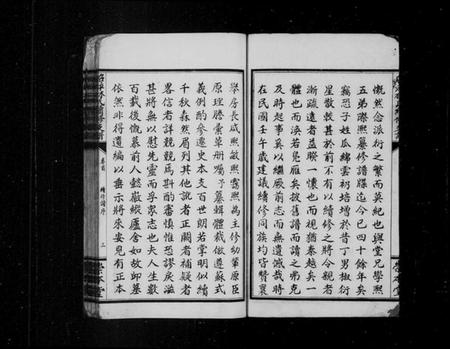 江西林氏族谱-昭萍林氏续修支谱 [10卷含卷首,末1卷].pdf电子版预览图5