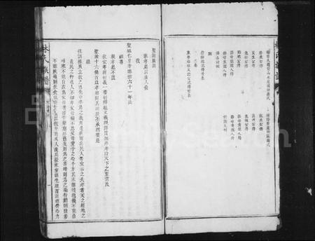 江西林氏族谱-林氏族谱.pdf电子版预览图4