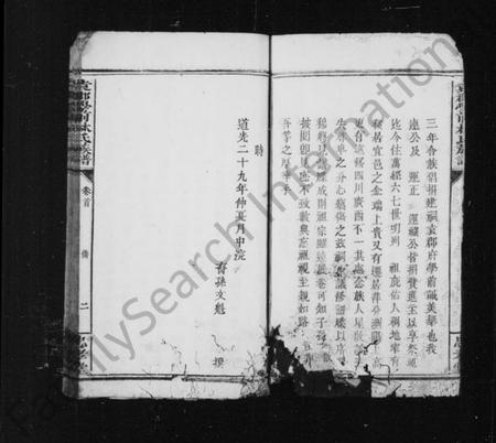 江西林氏族谱-林氏族谱 [残卷].pdf电子版预览图3