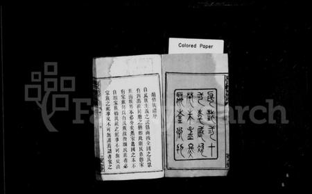 湖南夏氏族谱-夏氏续修族谱 [10卷,首1卷].pdf电子版预览图3