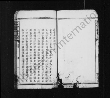 江西林氏族谱-林氏族谱 [残卷].pdf电子版预览图4