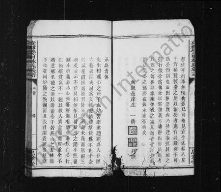 江西林氏族谱-林氏族谱 [残卷].pdf电子版预览图5