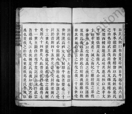 湖南夏氏族谱-夏氏重修族谱.pdf电子版预览图4