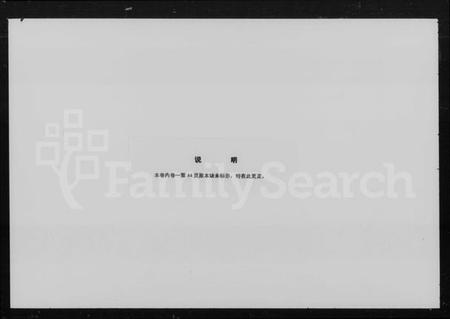 湖南夏氏族谱-清修夏氏族谱 [36卷,首末各1卷].pdf电子版预览图2