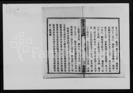 湖南夏氏族谱-清修夏氏族谱 [36卷,首末各1卷].pdf电子版预览图3