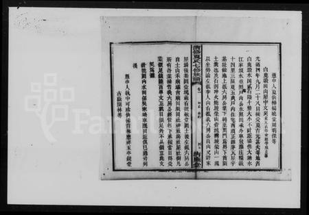 湖南夏氏族谱-清修夏氏族谱 [36卷,首末各1卷].pdf电子版预览图5