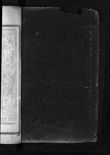 湖南向氏族谱-向氏三修族谱 [14卷,首1卷].pdf电子版预览图2