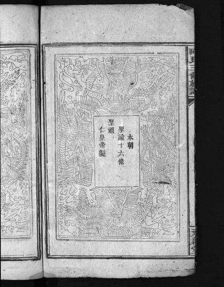 湖南向氏族谱-向氏三修族谱 [14卷,首1卷].pdf电子版预览图4