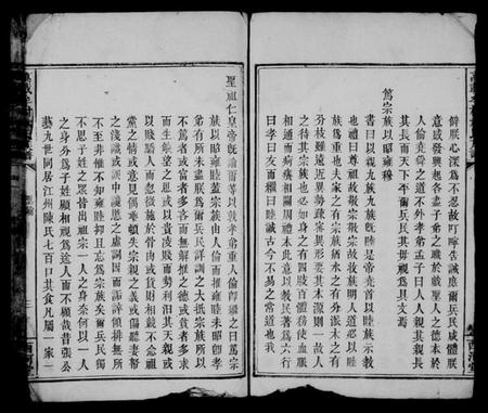 江西林氏族谱-万载牟村林氏族谱 [3卷,首末各1卷].pdf电子版预览图4