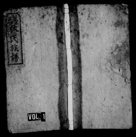 江西林氏族谱-万载牟村林氏族谱 [4卷,首1卷].pdf电子版缩略图