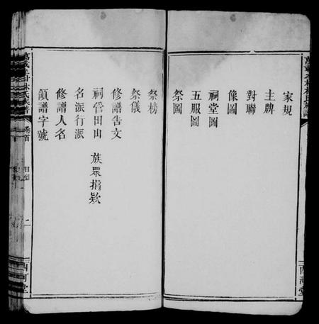 江西林氏族谱-万载牟村林氏族谱 [4卷,首1卷].pdf电子版预览图3
