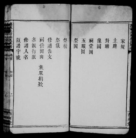 江西林氏族谱-万载牟村林氏族谱 [4卷,首1卷].pdf电子版预览图4