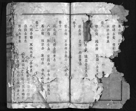 江西林氏族谱-袁郡学前林氏族谱 [12卷,首1卷].pdf电子版预览图5