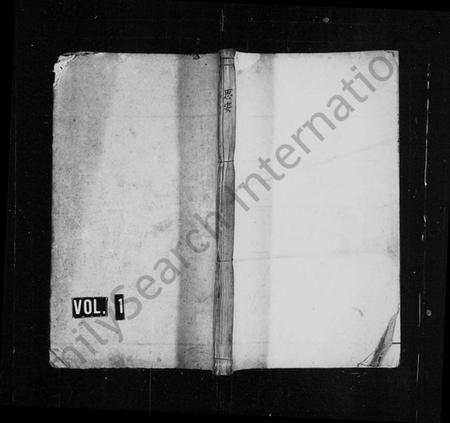 湖南向氏族谱-向氏族谱 [6卷].pdf电子版预览图1