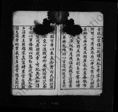 湖南向氏族谱-向氏族谱 [6卷].pdf电子版预览图3