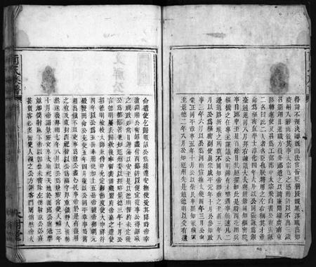 湖南向氏族谱-向氏族谱[总卷数不详].pdf电子版预览图3