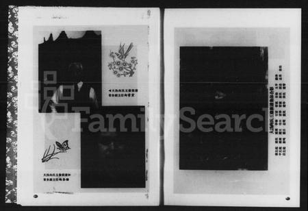 湖南向氏族谱-大沩向氏族谱 [3卷,首1卷].pdf电子版预览图4