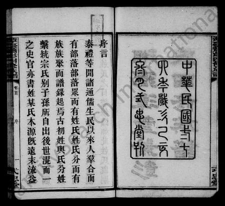 湖南萧氏萧彭氏族谱-湘乡潭台萧彭氏四修族谱 [16卷,首1卷].pdf电子版预览图3